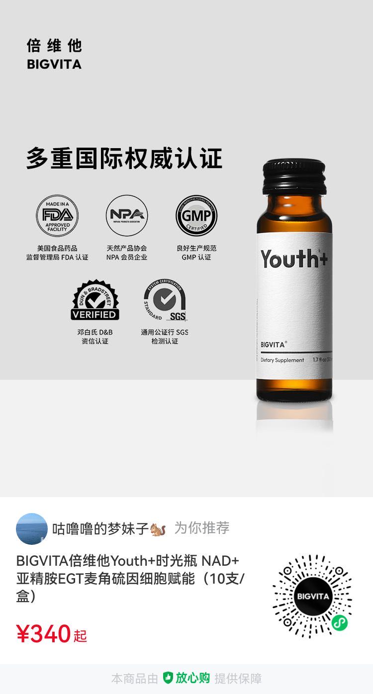 你的细胞赋能神器：NAD+、亚精胺与EGT养生秘籍 第2张